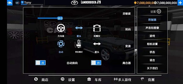 出租车与警车模拟器中文版图3