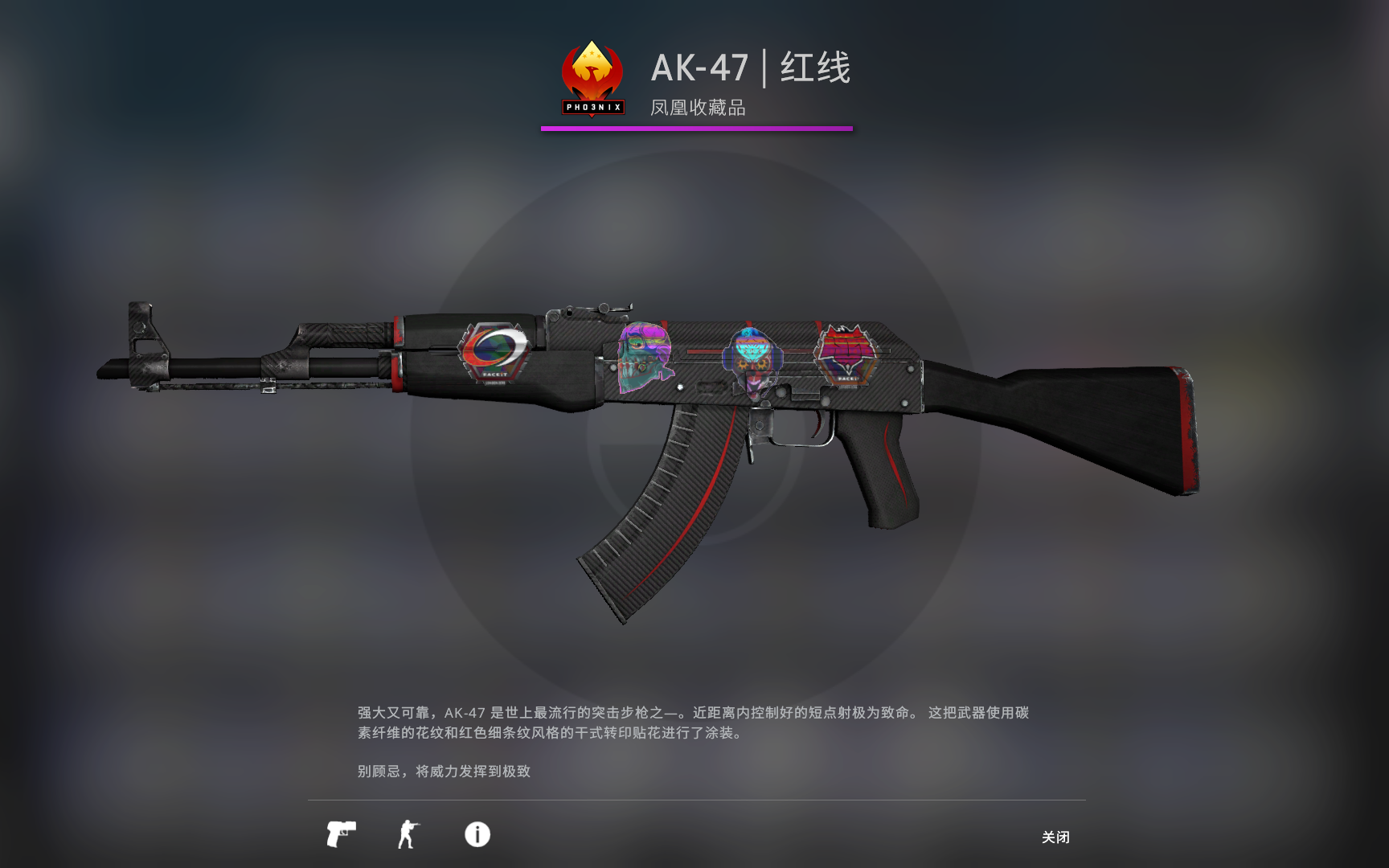 csgo武器成交价格排行榜一览图4