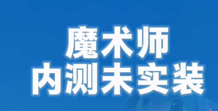 云顶之弈S12泽拉斯特殊法杖效果介绍图6