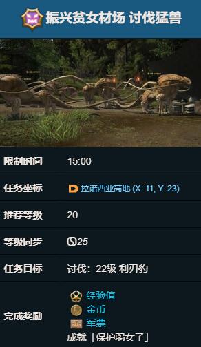 ff14小蝙蝠获得方法图1