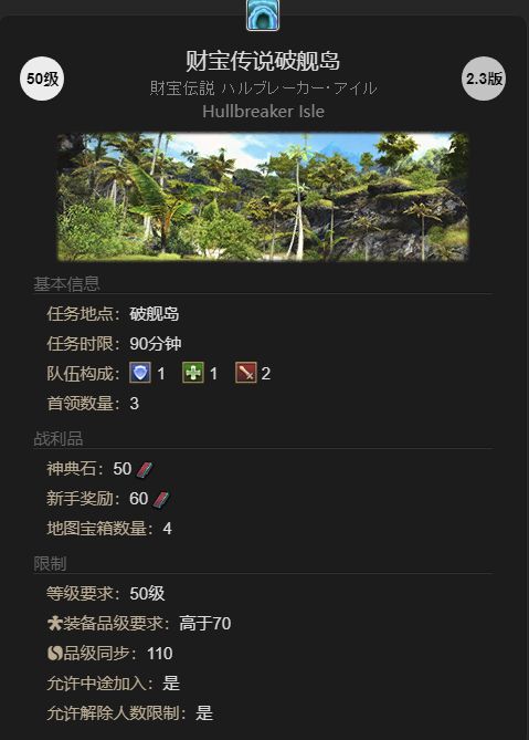 ff14淘气南加宠物获得方法图2