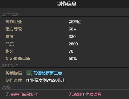 ff14利维亚桑之形宠物获得方法图1