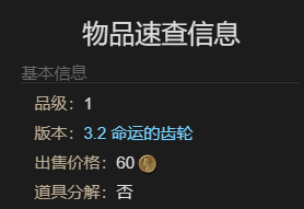 ff14利维亚桑之形宠物获得方法图7