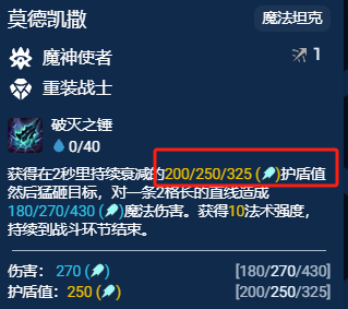 金铲铲之战S12似曾相识加里奥怎么玩 S12测试服阵容加里奥主C图2