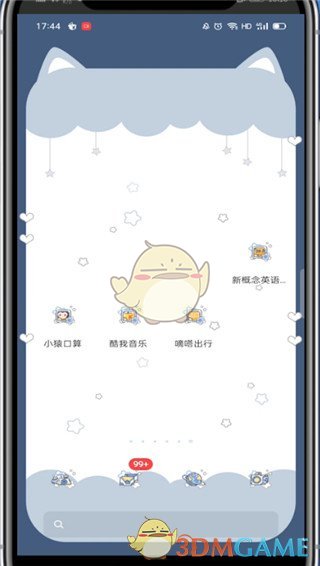 酷我音乐怎么绑定密保手机 绑定密保手机方法图1