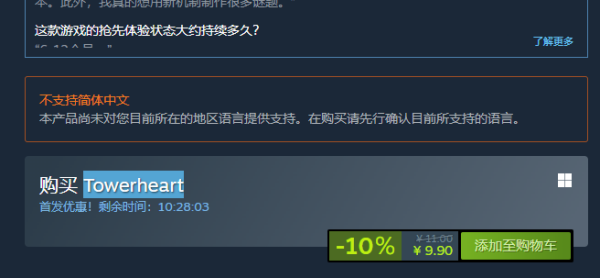 塔心steam售价介绍图1