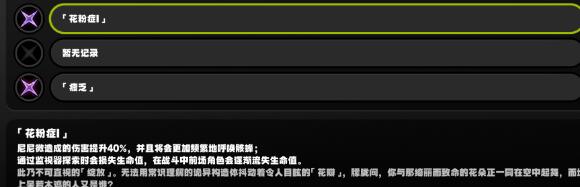 绝区零活性11枯败花圃怎么过 绝区零活性11枯败花圃速通攻略图1