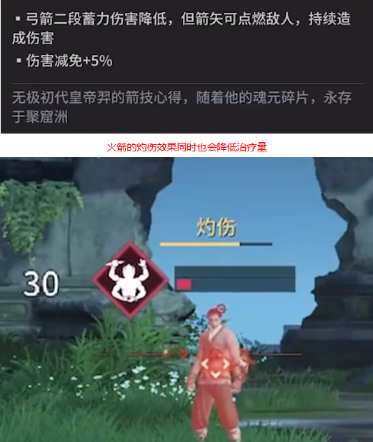 永劫无间手游弓箭魂玉有哪些 永劫无间手游弓箭魂玉效果大全图4