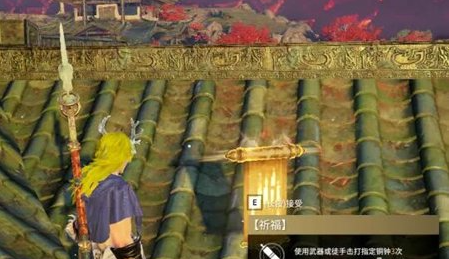 永劫无间祈福任务怎么做 永劫无间祈福任务通关攻略图2