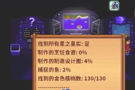 星露谷物语山顶怎么前往 山顶前往教程图3