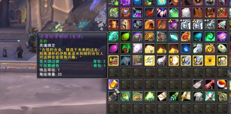 魔兽世界wow国服正式服古老的青铜锭追赶机制介绍图1