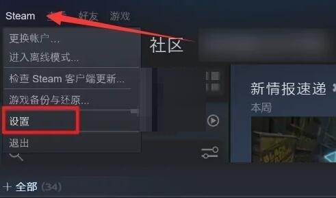 steam家庭共享解除方法介绍图1