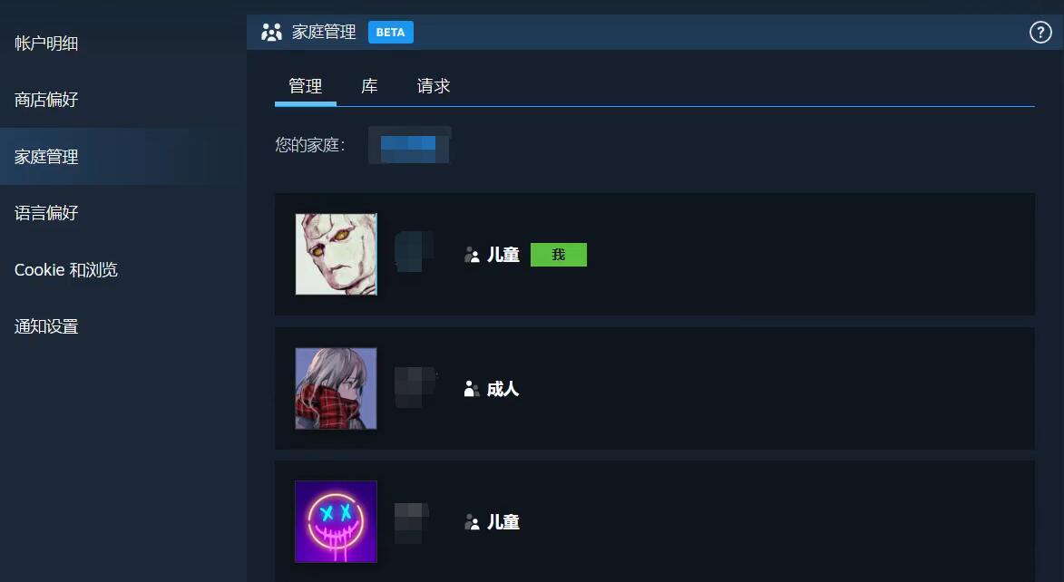 steam家庭共享解除方法介绍图5