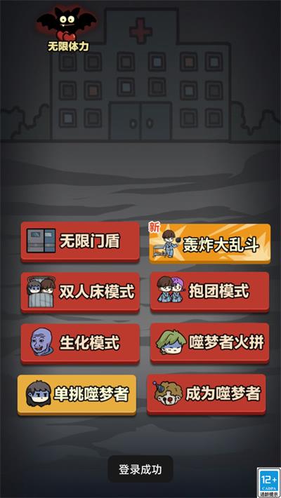 小丑疯人院2安卓版图3