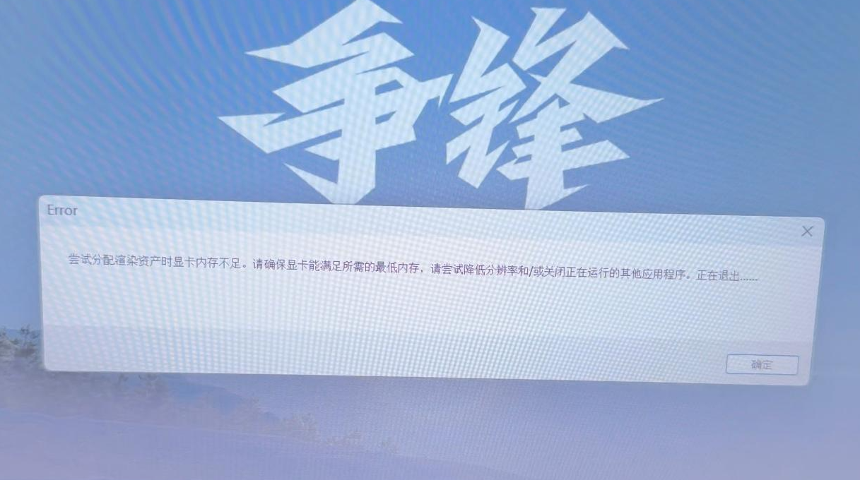 漫威争锋显示内存不足解决方法