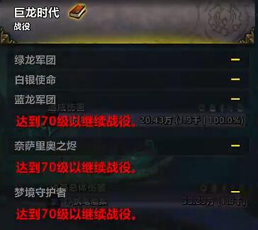 魔兽世界wow瓦德拉肯前往部落方法介绍图1