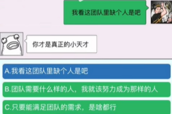 奇葩汉字王情景对话怎么过 情景对话通关攻略图3