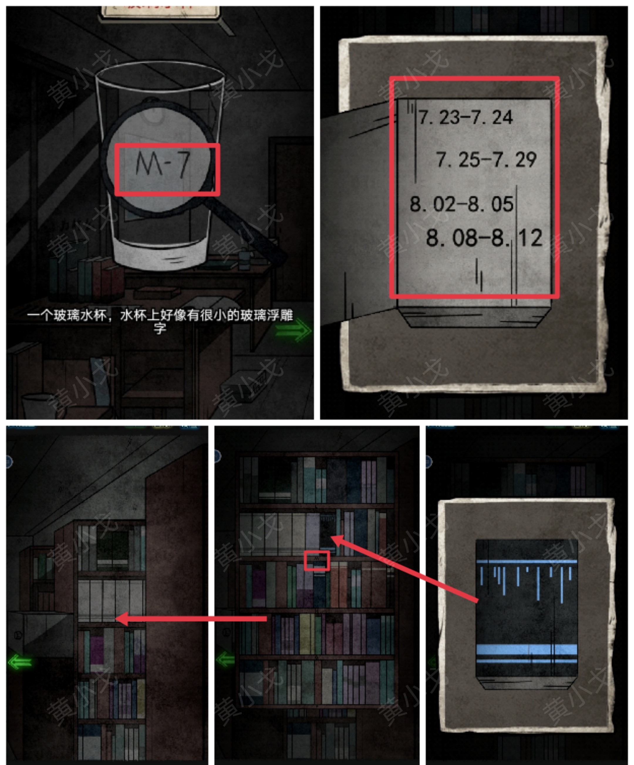 七院档案攻略第五章 第五章攻略详情图12