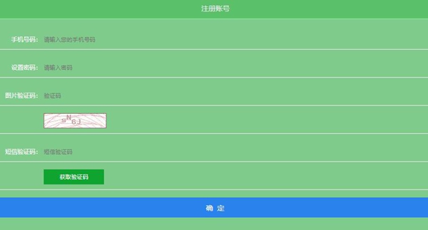 软天空账号怎么注册 软天空账号注册方法图2