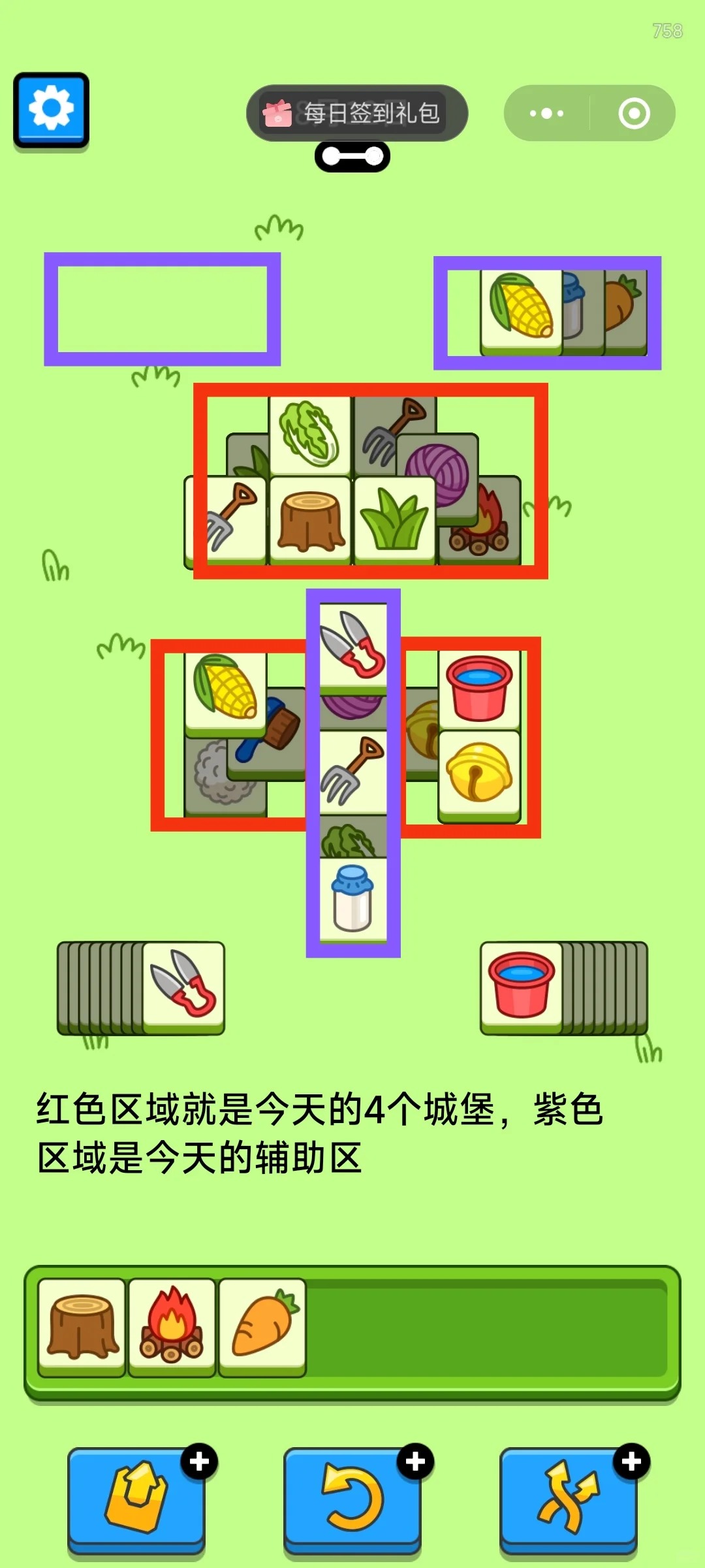 羊了个羊8月12日攻略2024 羊羊大世界羊了个羊第二关思路2024.8.12图4