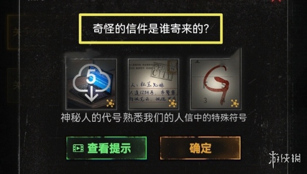 无妄凶城第一章怎么过 无妄凶城第1章通关攻略图13