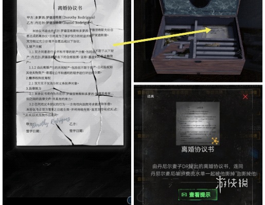 无妄凶城第一章怎么过 无妄凶城第1章通关攻略图19