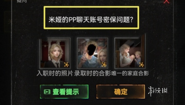 无妄凶城第一章怎么过 无妄凶城第1章通关攻略图8