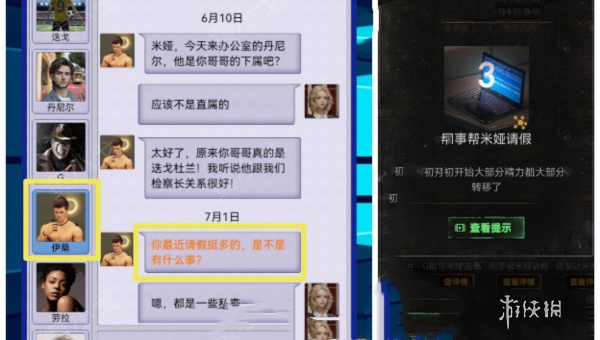 无妄凶城第一章怎么过 无妄凶城第1章通关攻略图10