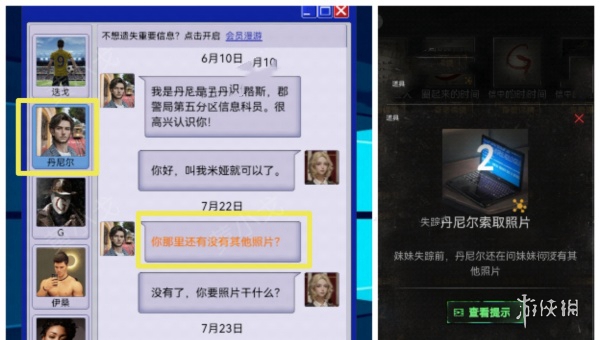 无妄凶城第一章怎么过 无妄凶城第1章通关攻略图9