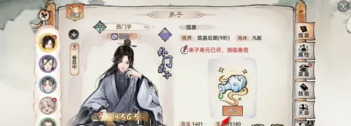 最强祖师弟子寿命耗尽怎么办 最强祖师弟子救治方法图2