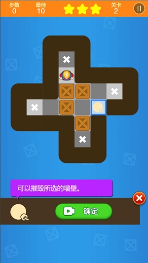 推箱子闯关图1