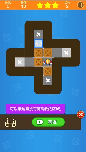 推箱子闯关图3