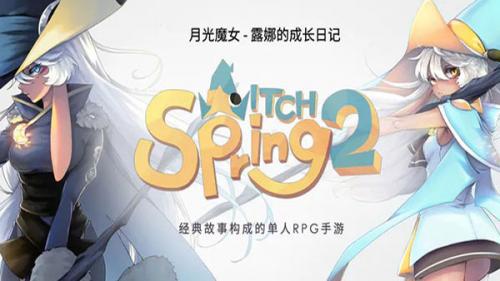 春巫2无广告版图1