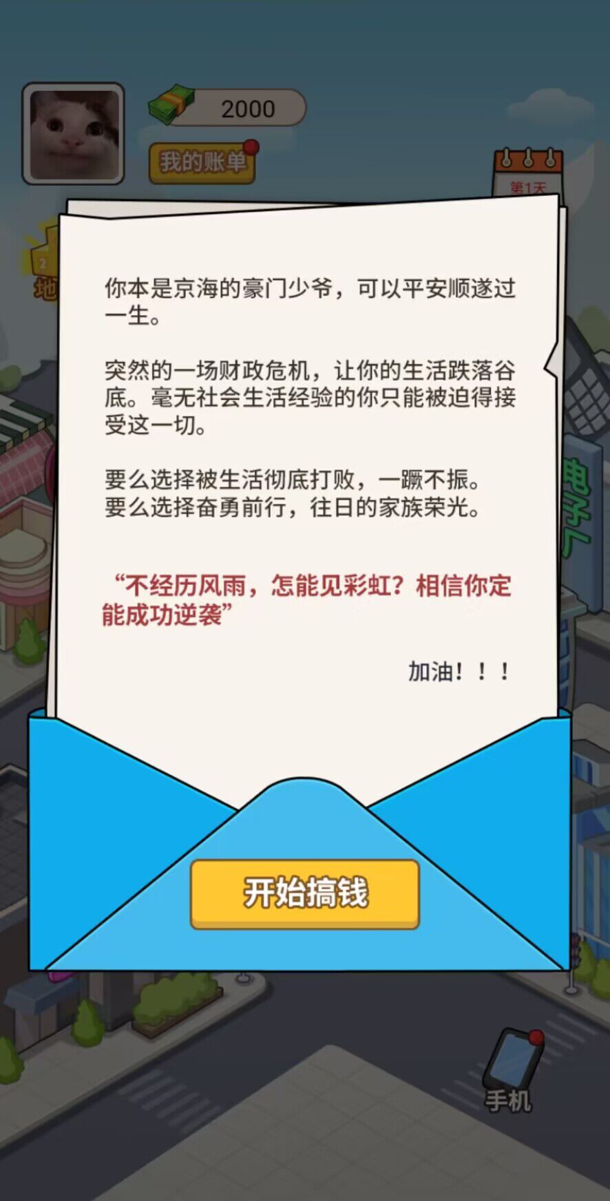 豪门少爷免广告版图2