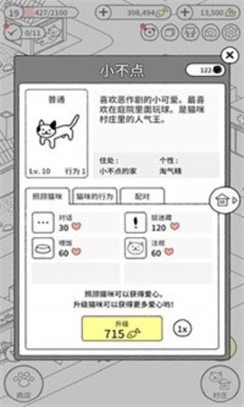 猫咪公社图2