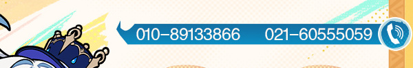 原神踏入烈日前活动电话号码是什么 原神踏入烈日前活动电话号码介绍图4