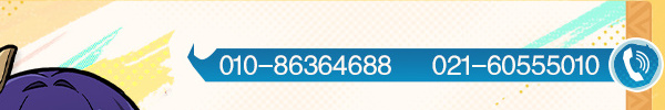 原神踏入烈日前活动电话号码是什么 原神踏入烈日前活动电话号码介绍图2