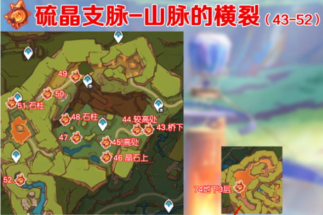 原神5.0纳塔火神瞳收集路线是什么 5.0纳塔火神瞳收集路线一览图3