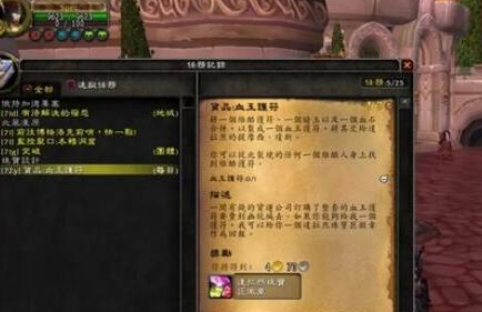 魔兽世界达拉然珠宝匠硬币怎么得 魔兽世界达拉然珠宝匠硬币获取方法图3