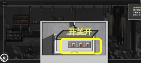 去远方第六章怎么过 去远方游戏第六章通关攻略图21