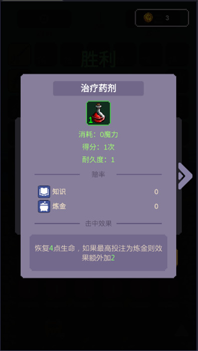 摇奖勇者手机版最新版图3