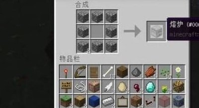 我的世界铁砧怎么制作 我的世界铁砧制作方法图6