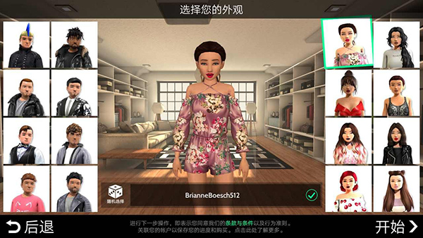 Avakin Life最新版安卓版