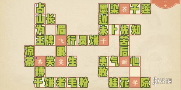 冲呀饼干人王国面包大陆知多少答案大全 冲呀饼干人王国面包大陆知多少答案汇总图5