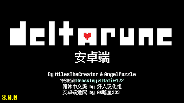 Deltarune最新版安卓版图1