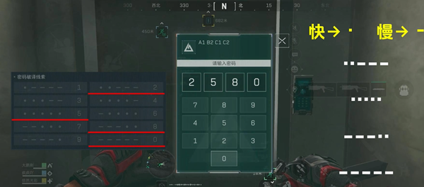 三角洲行动摩斯密码门怎么开锁 三角洲行动摩斯密码门开锁技巧图7