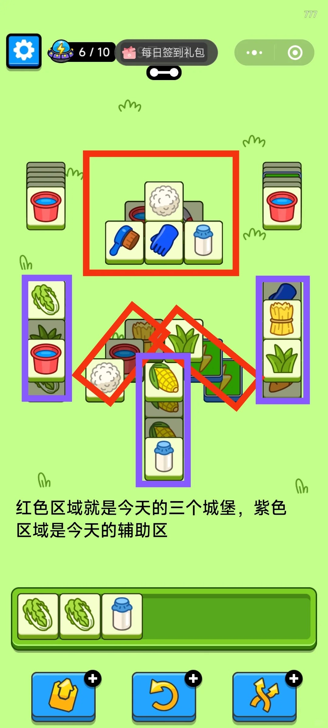 羊了个羊9月14日通关攻略 羊羊大世界羊了个羊第二关2024.9.14图4