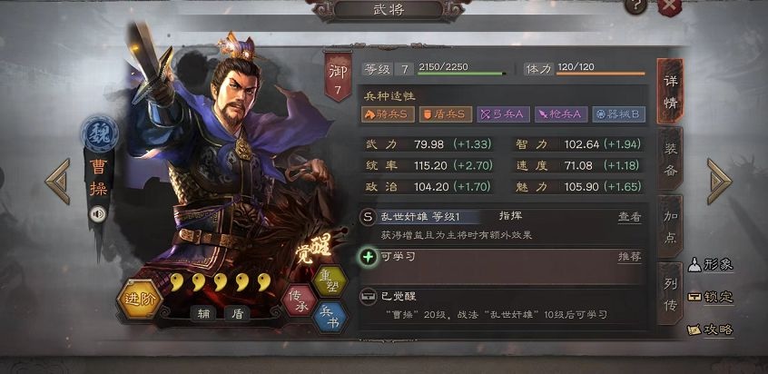 三国志战略版五周年自选武将选哪个好 三国志战略版5周年自选武将推荐图3