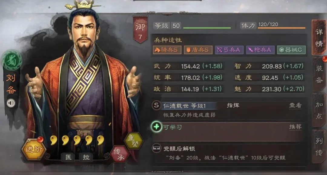 三国志战略版五周年自选武将选哪个好 三国志战略版5周年自选武将推荐图2