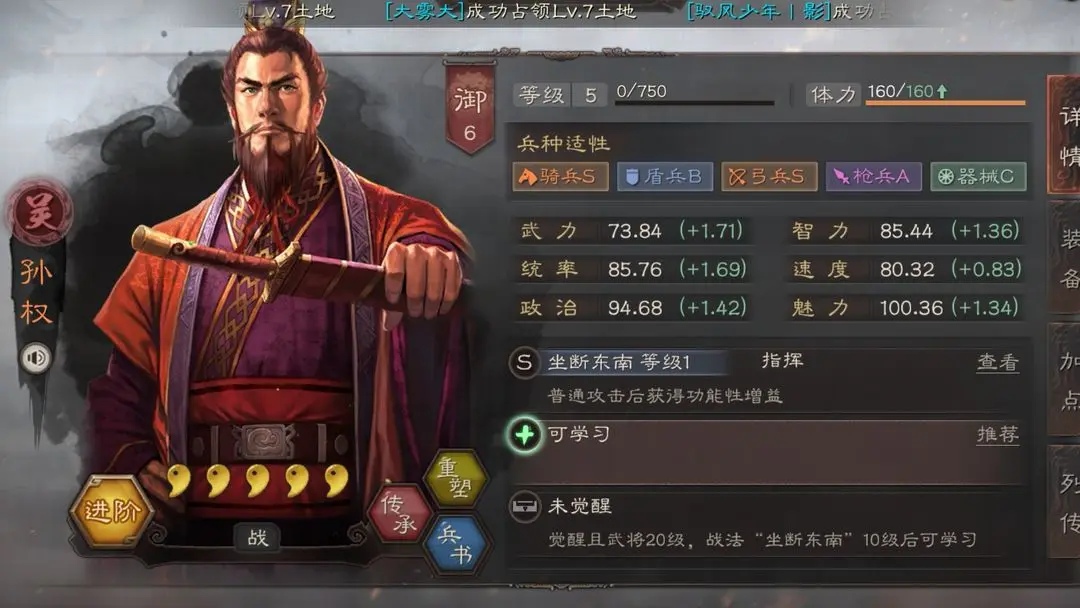 三国志战略版五周年自选武将选哪个好 三国志战略版5周年自选武将推荐图1